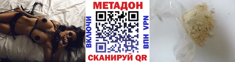 Метадон methadone Гатчина